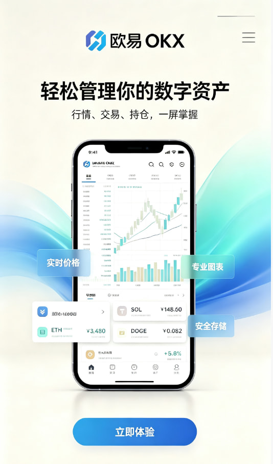 下载欧交易所官方新手问答